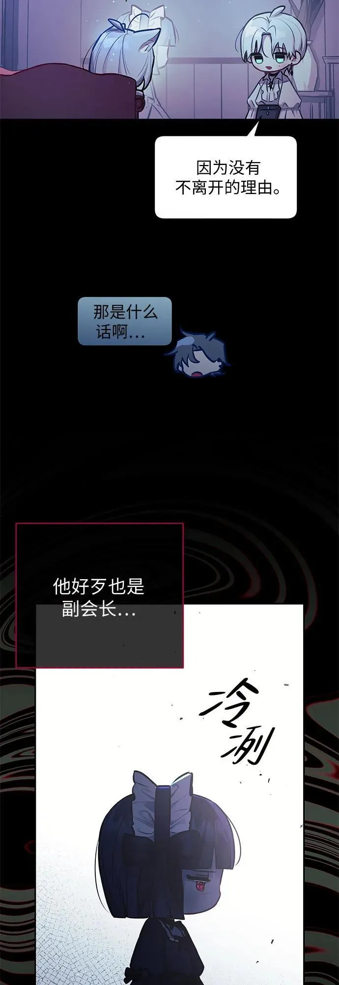 第16话 第6页