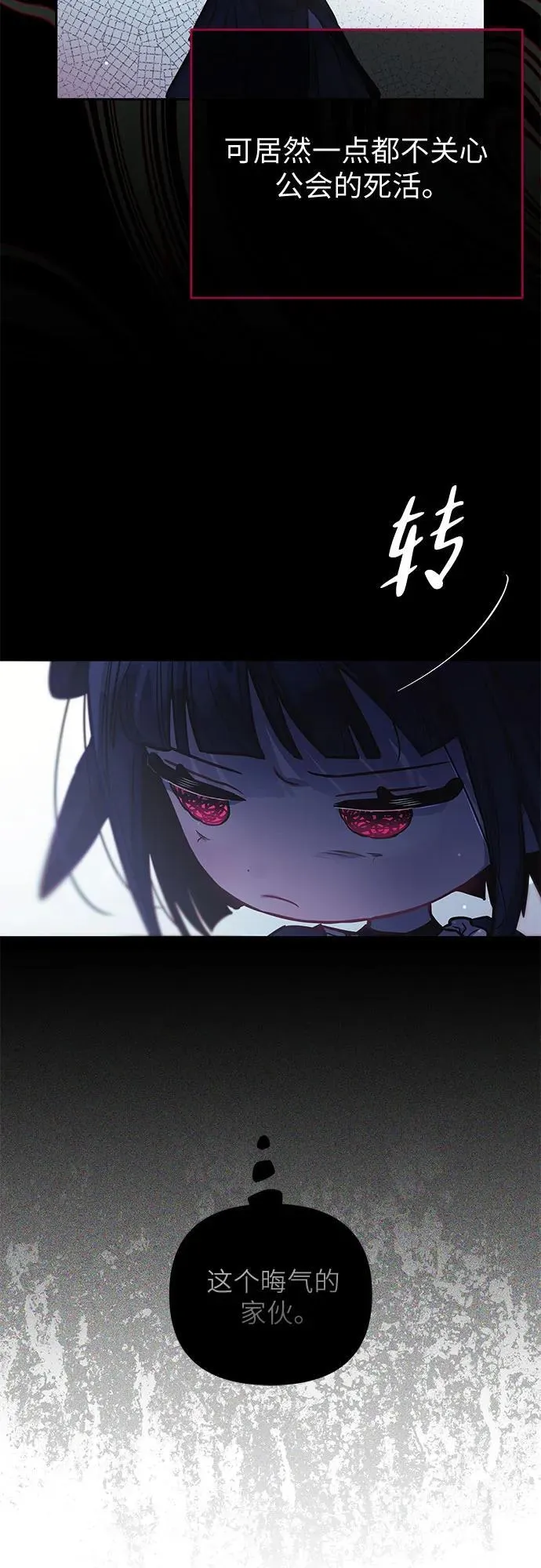 第16话 第7页