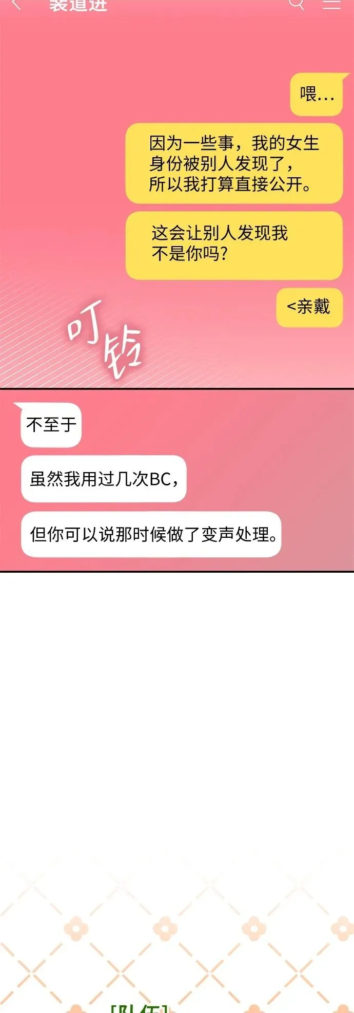 第16话 第10页