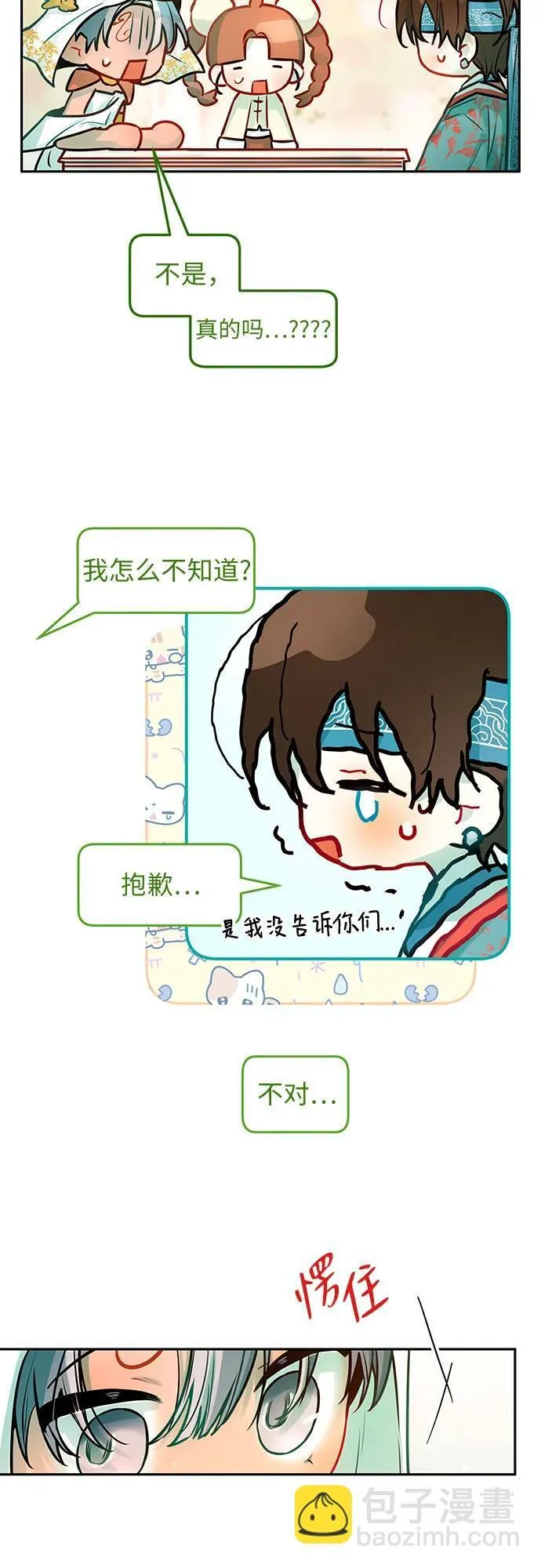 第16话 第12页