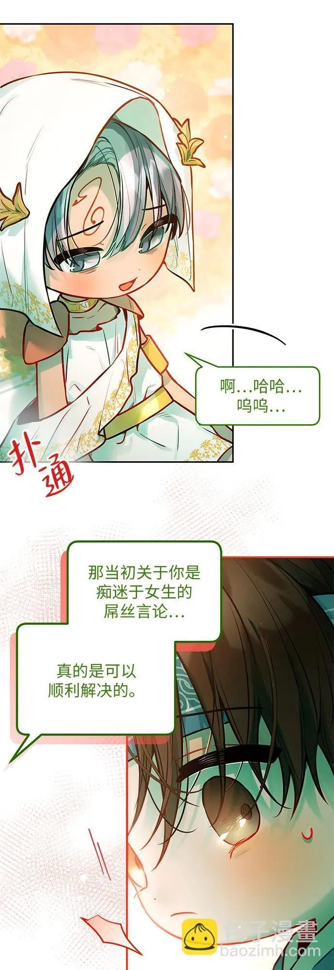 第16话 第13页