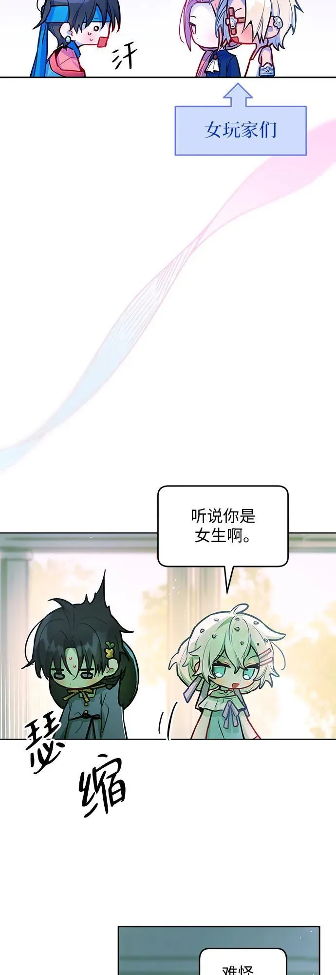 第16话 第18页