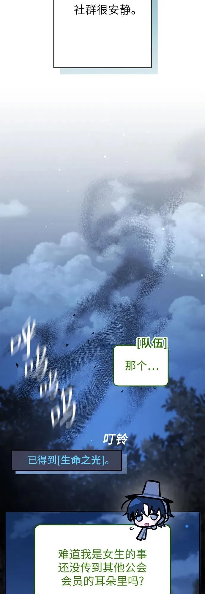 第16话 第23页
