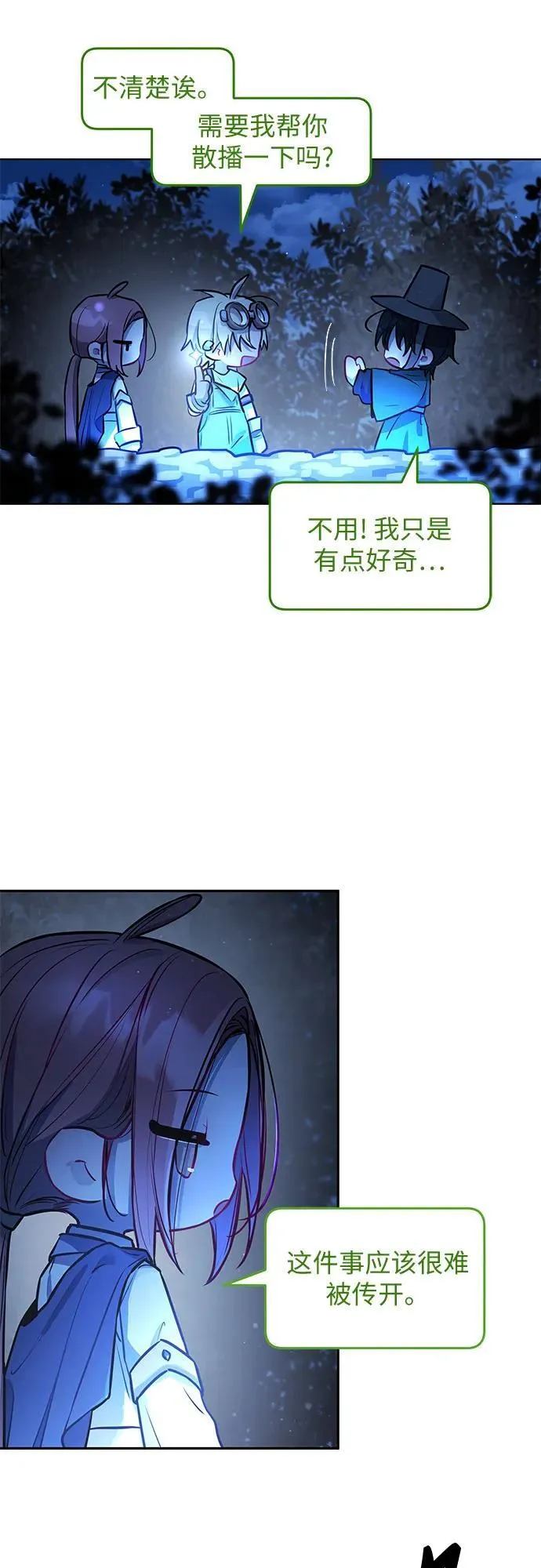 第16话 第25页