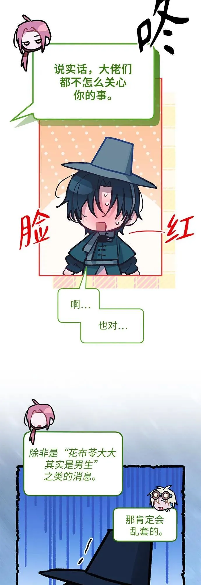 第16话 第26页