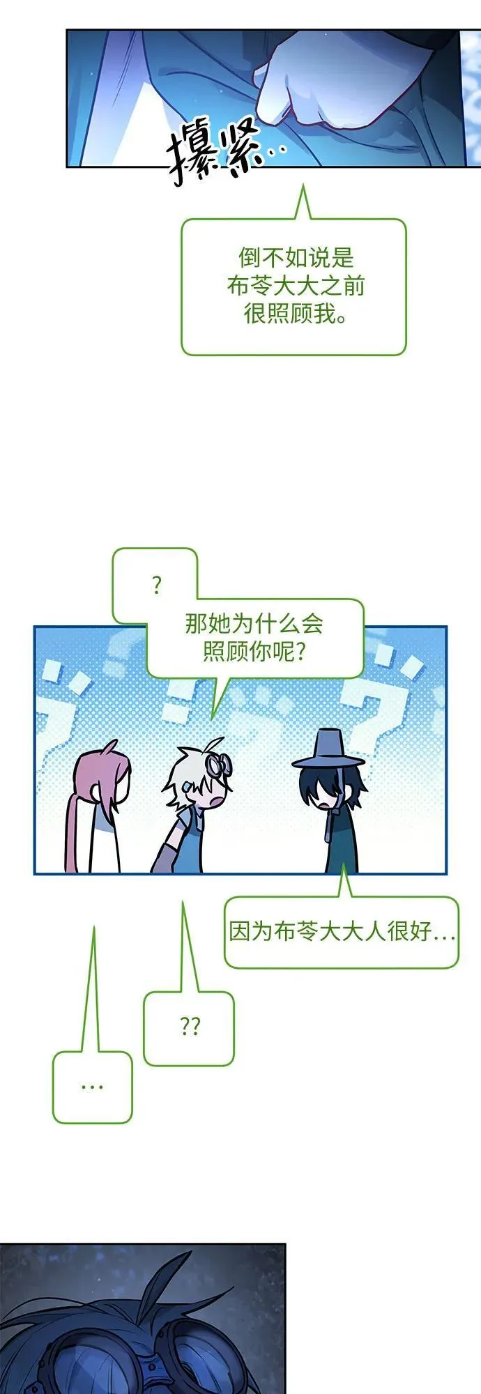 第16话 第30页