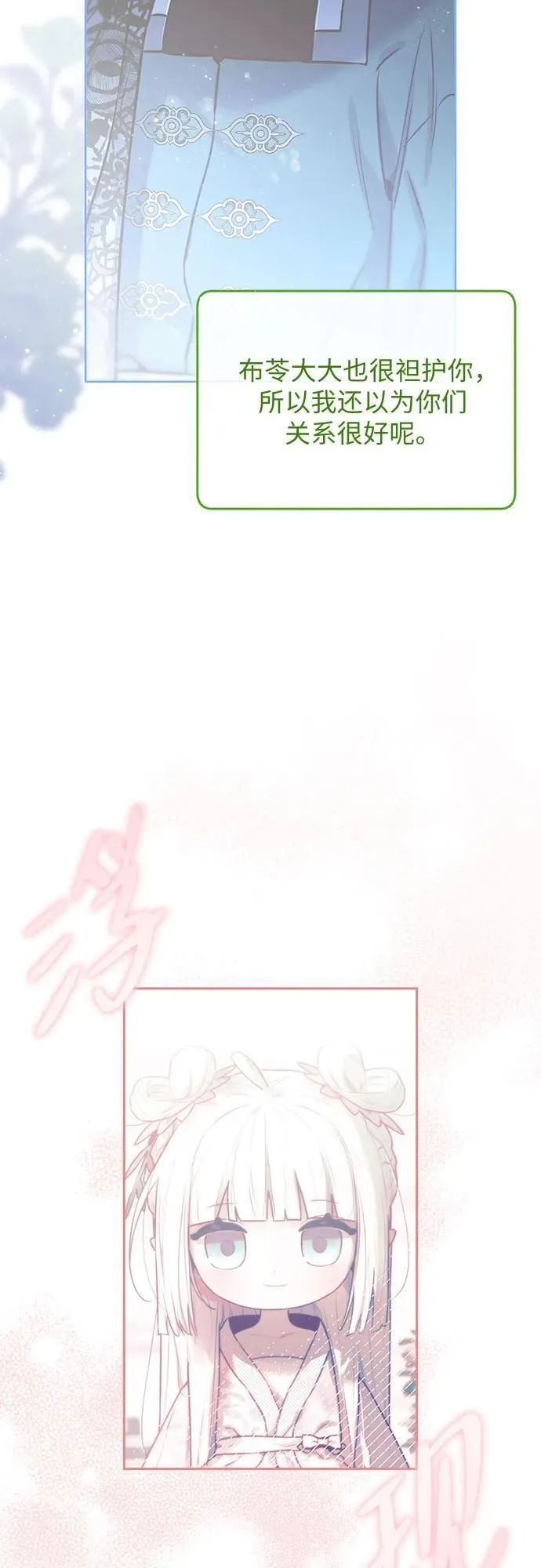 第16话 第32页
