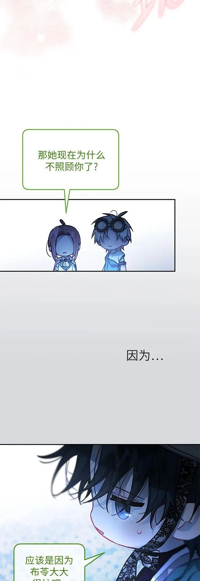 第16话 第33页