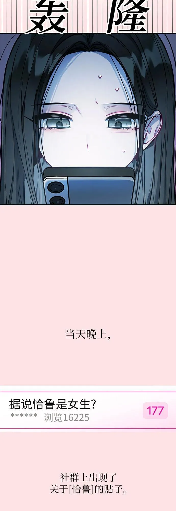 第16话 第36页