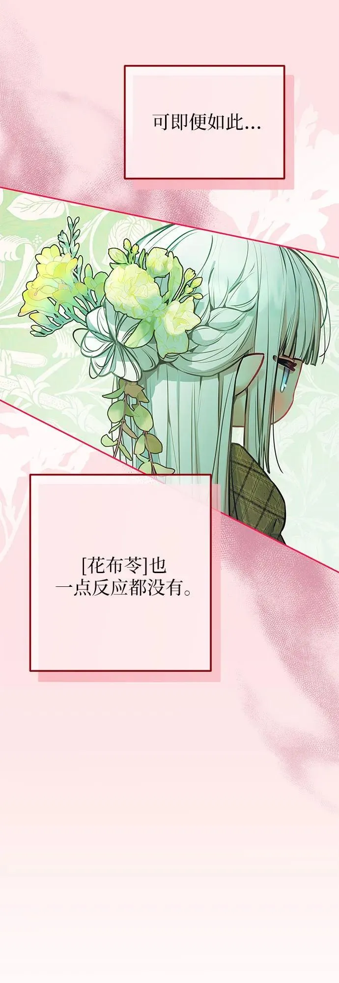第16话 第38页