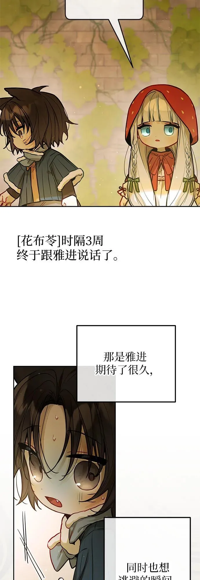 第16话 第44页