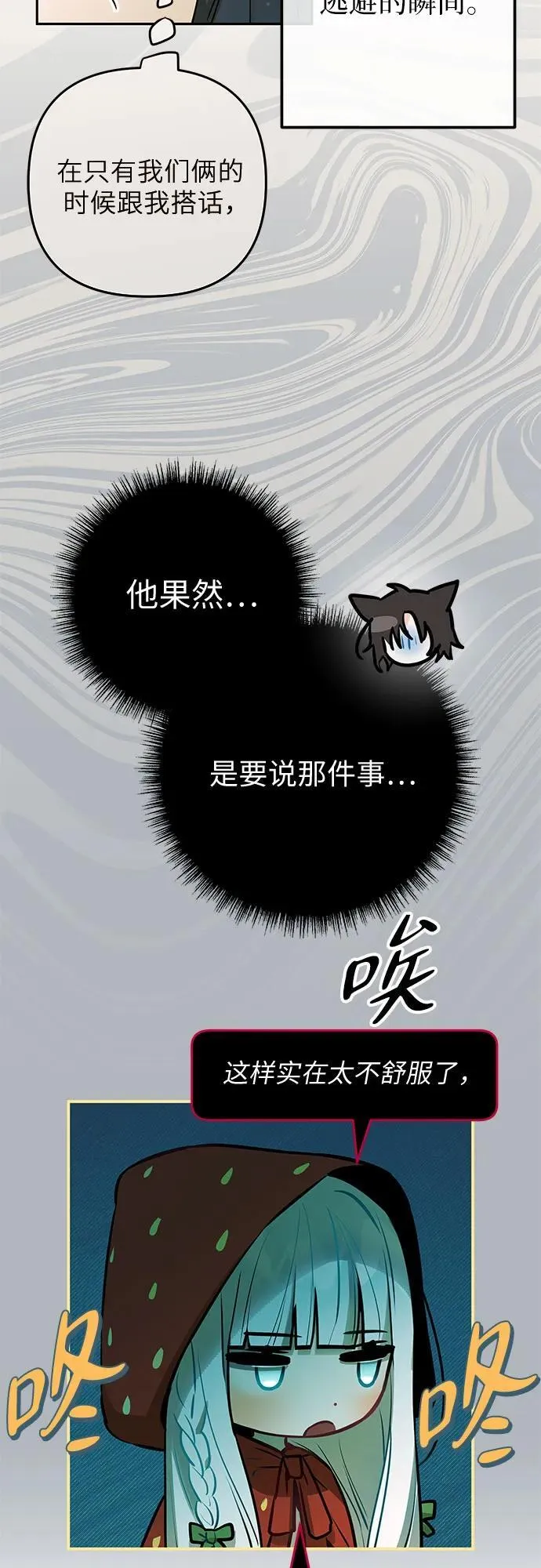 第16话 第45页