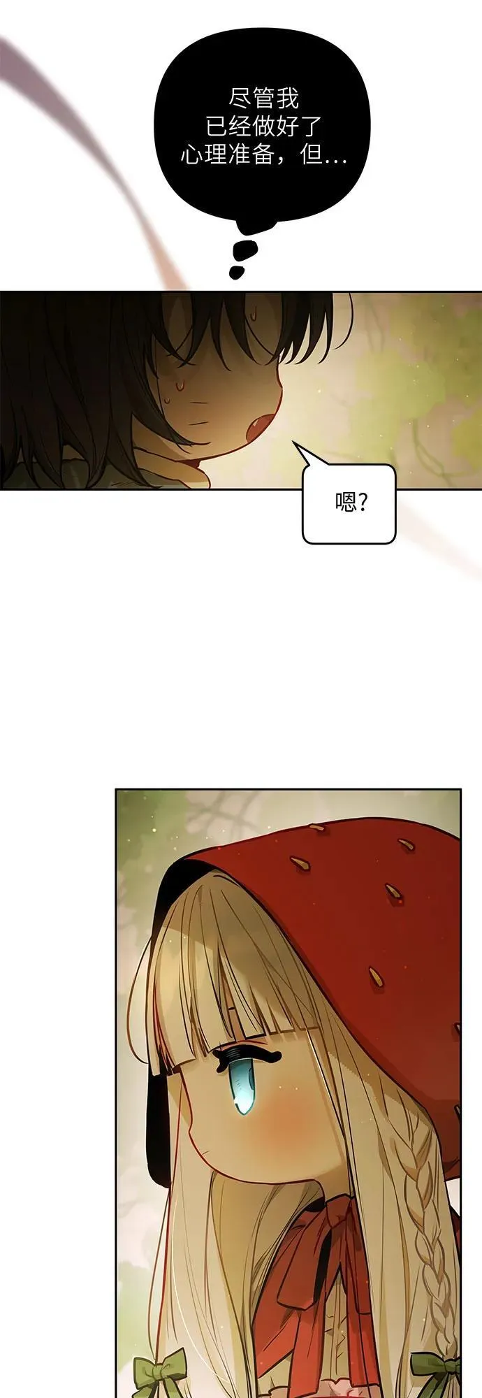 第16话 第47页