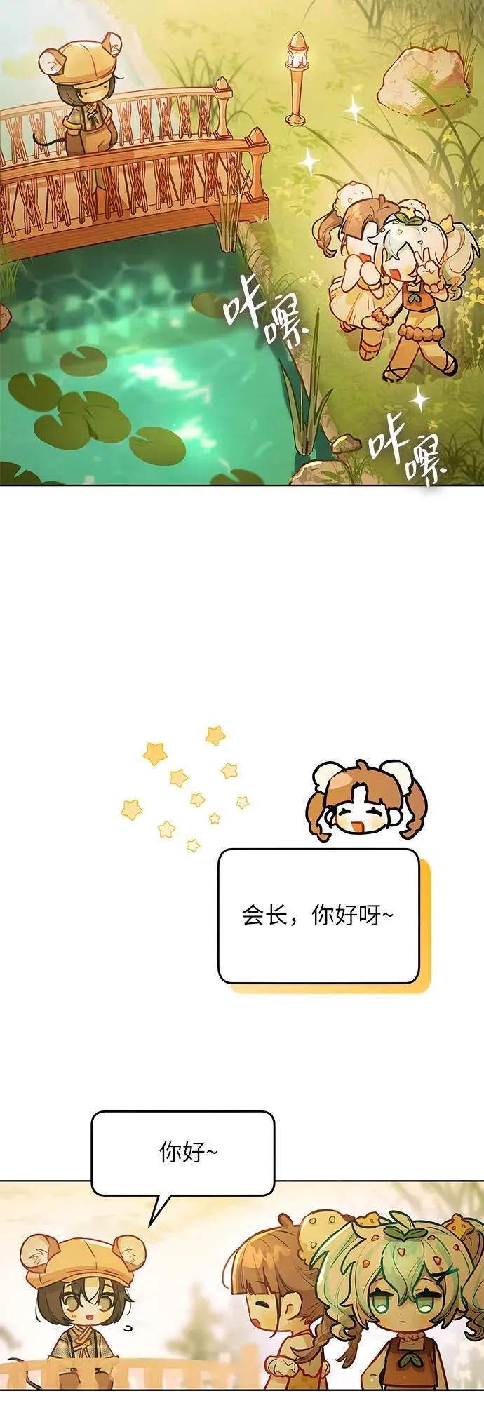 第17话 第4页