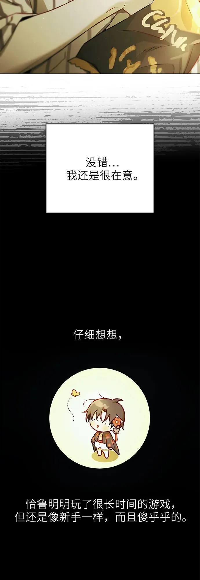 第17话 第9页