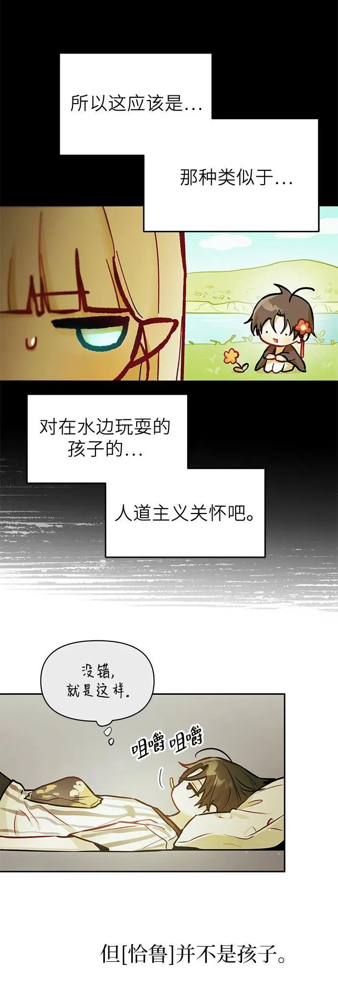 第17话 第10页