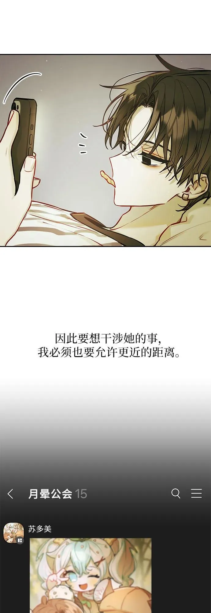 第17话 第11页