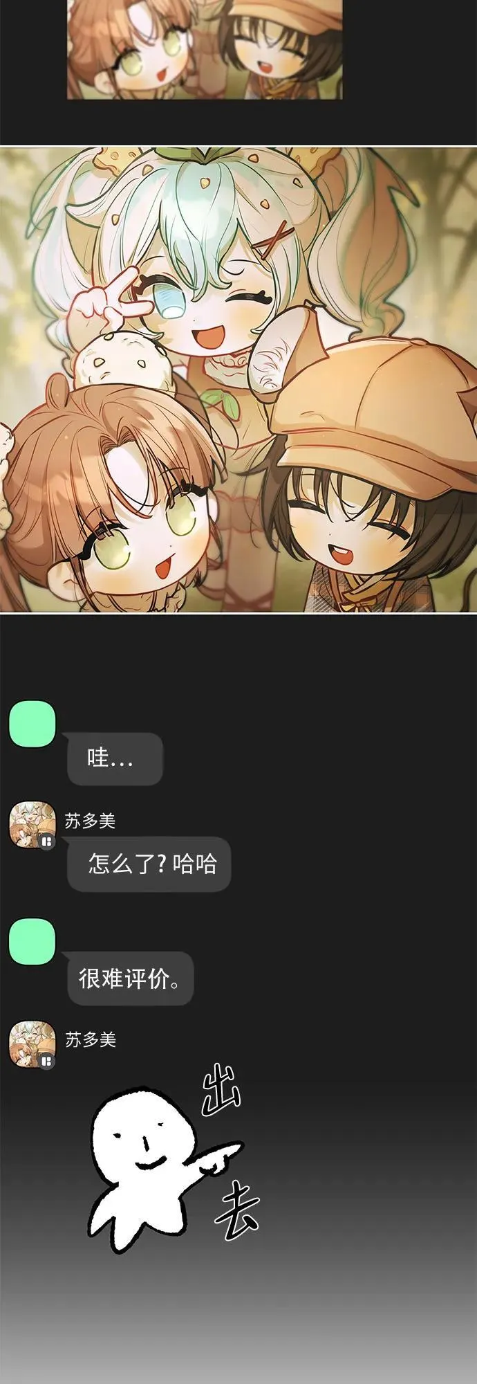 第17话 第12页