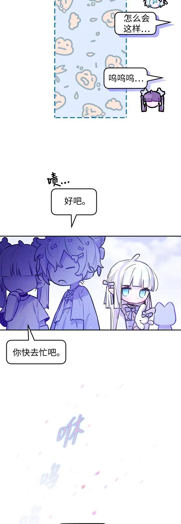 第17话 第25页