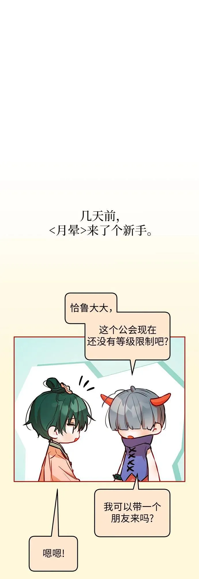 第17话 第28页