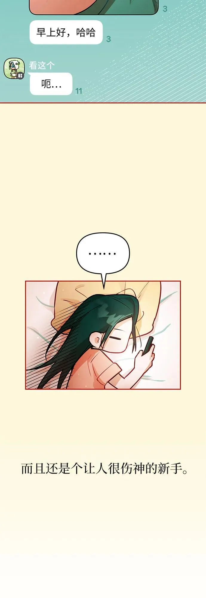 第17话 第31页
