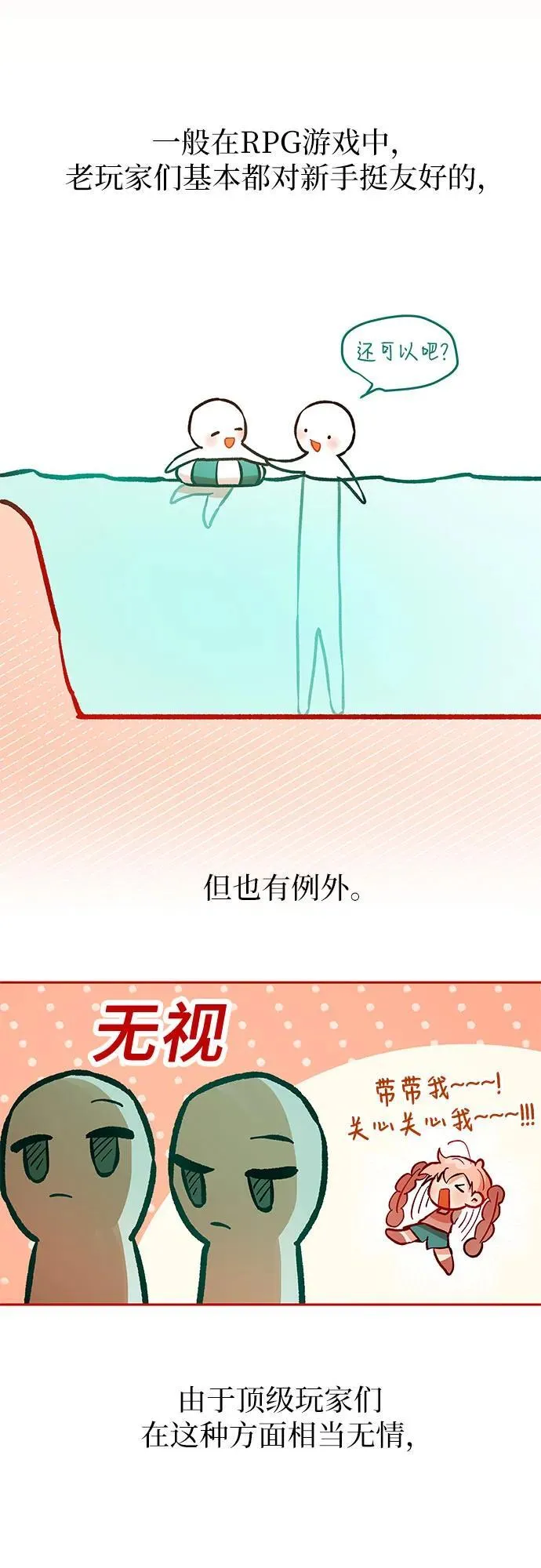 第17话 第32页