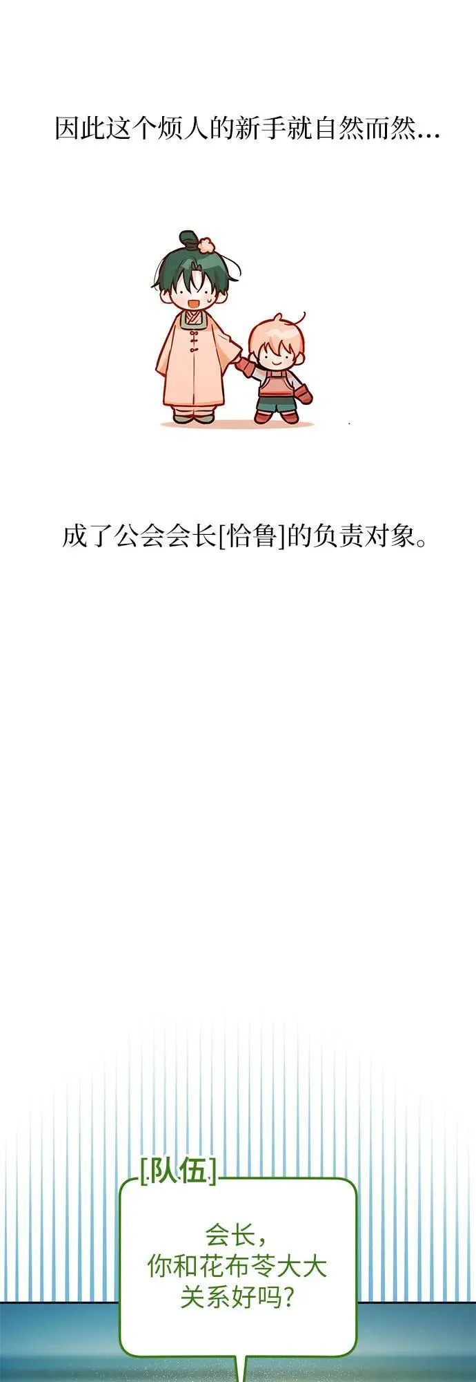 第17话 第33页