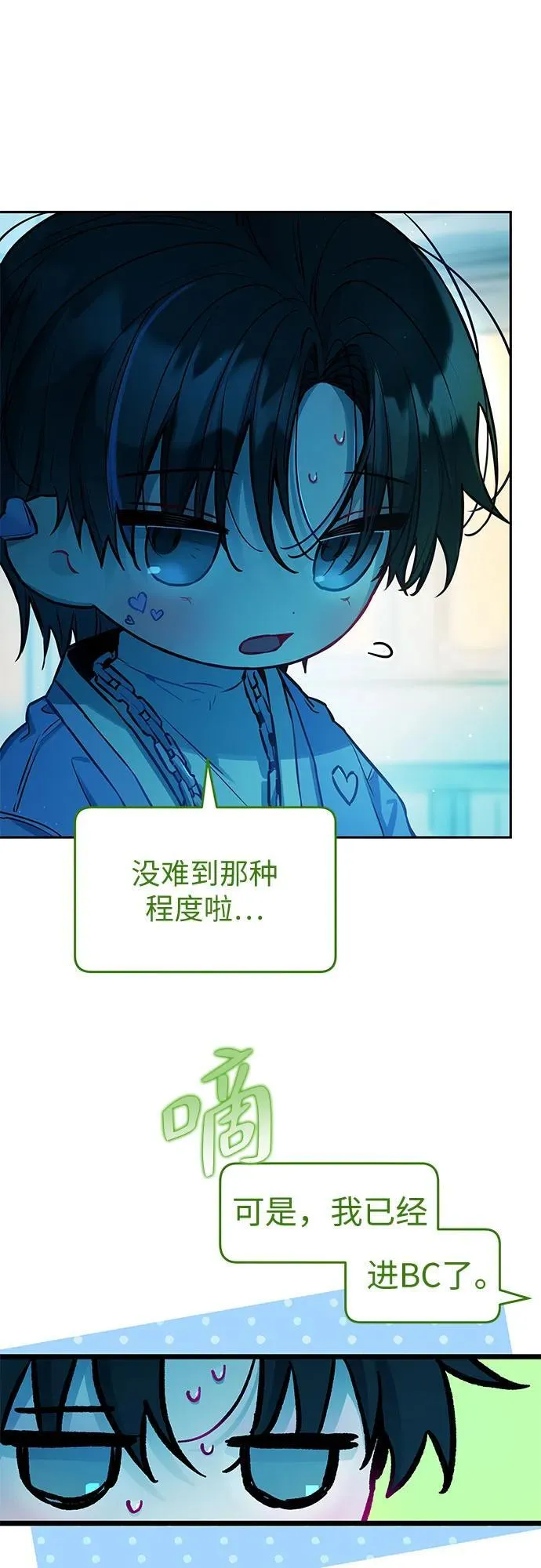 第17话 第40页