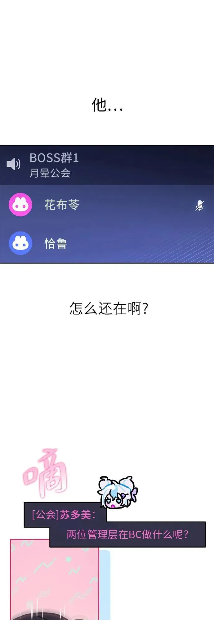 第17话 第53页