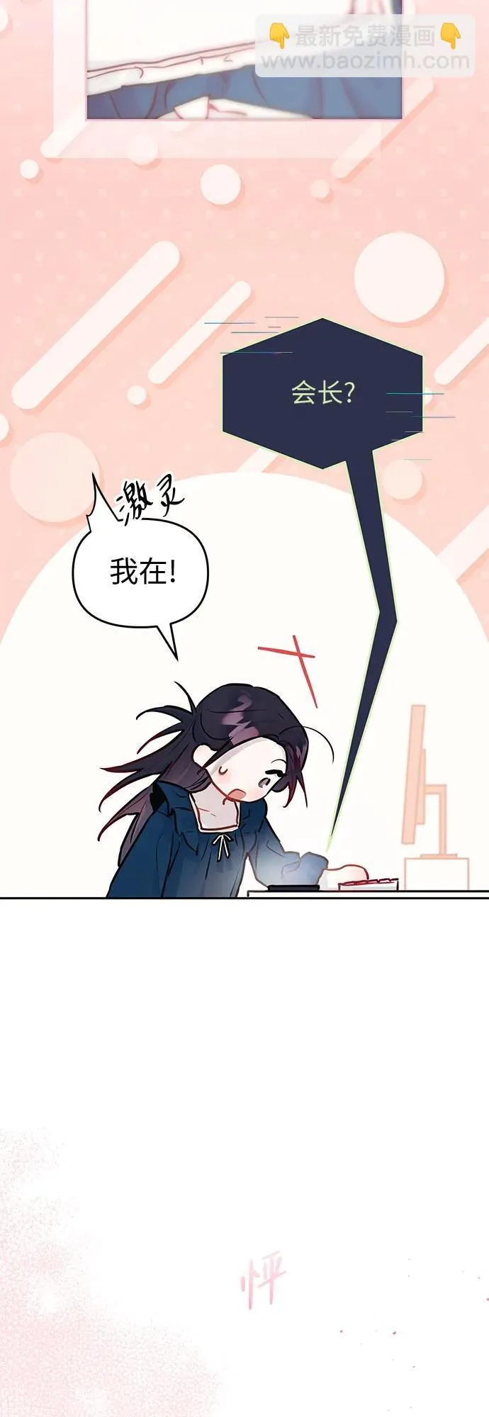 第18话 第3页