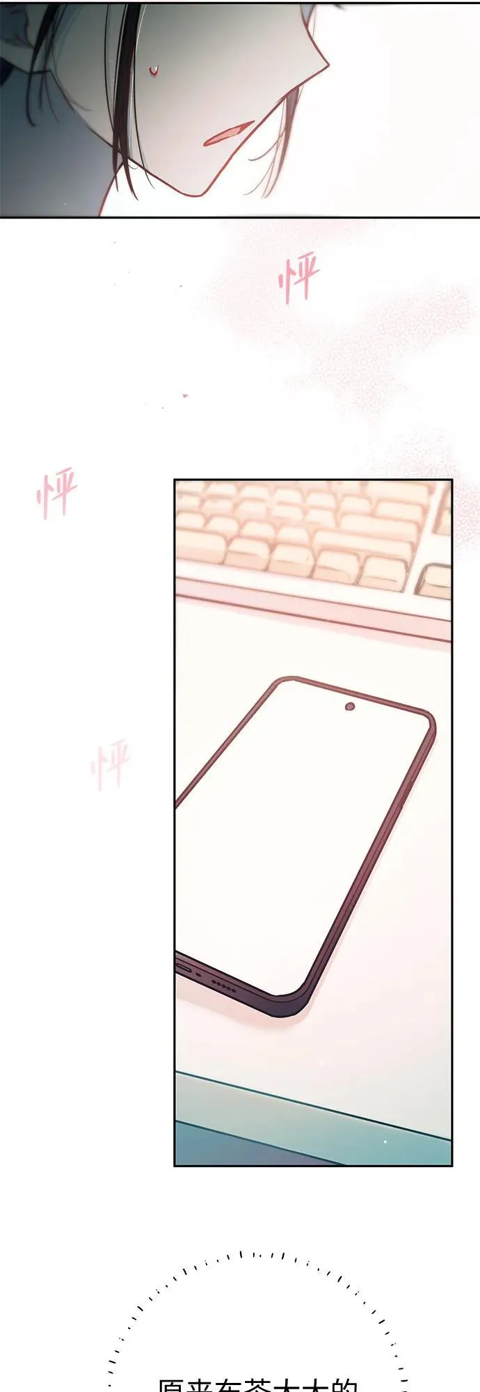 第18话 第4页