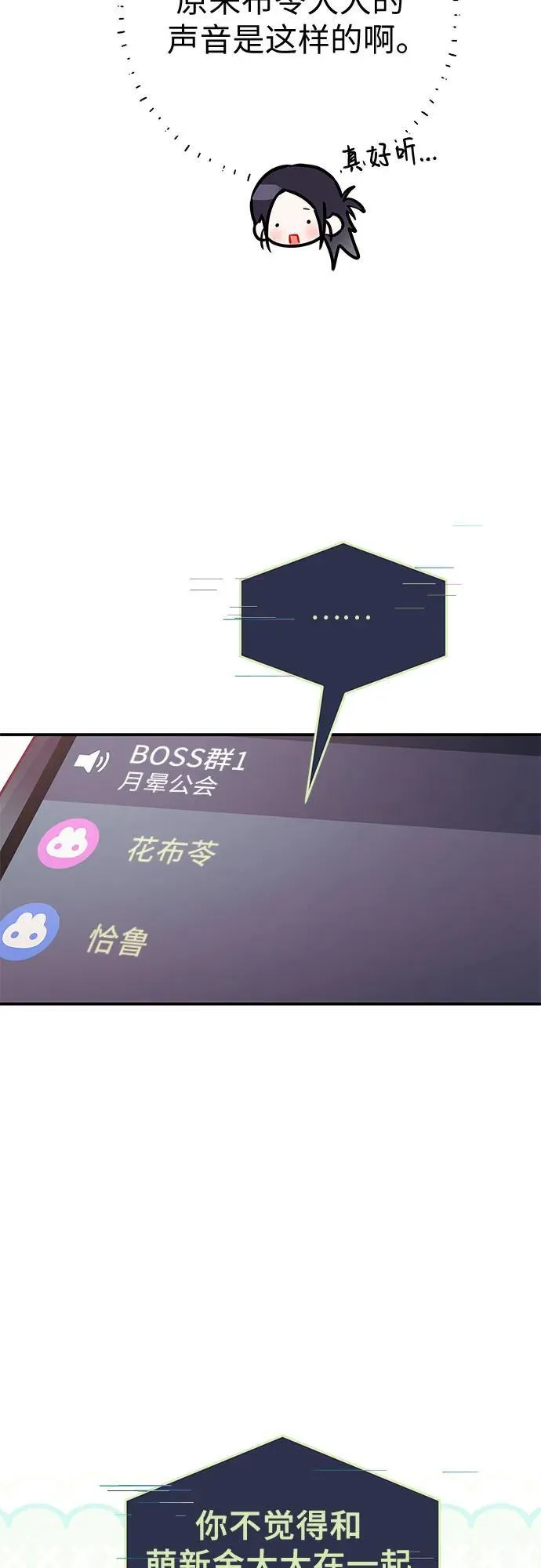 第18话 第5页