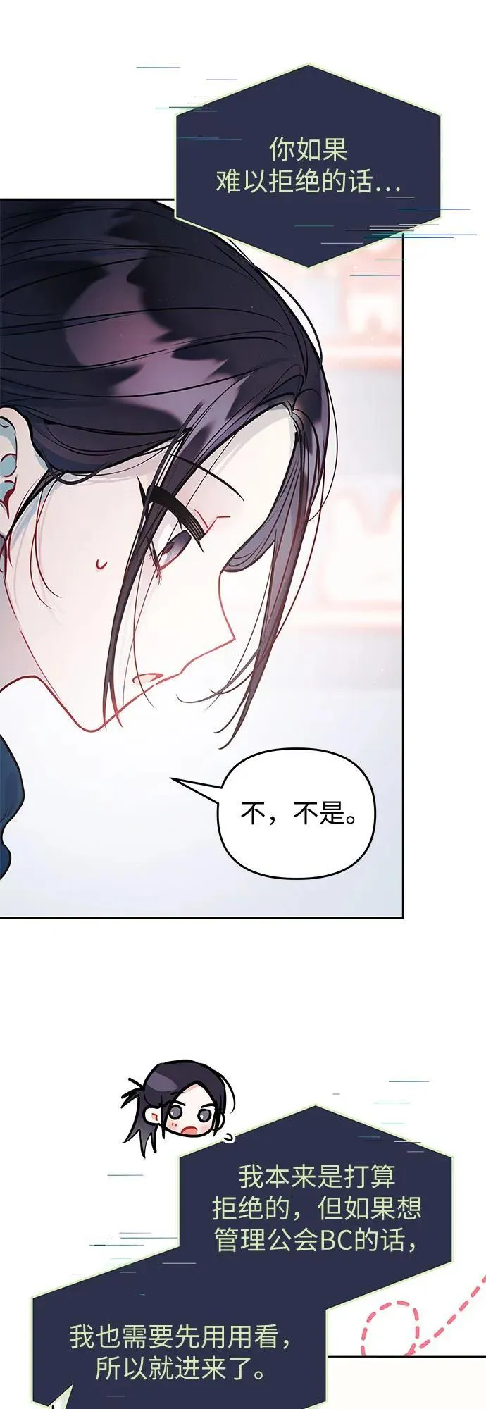 第18话 第7页