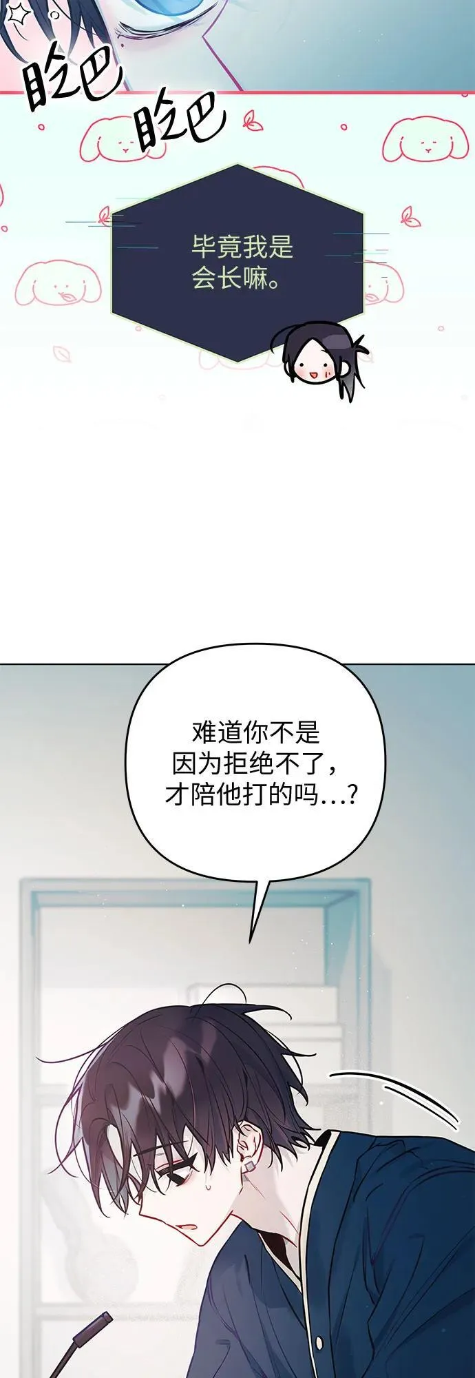 第18话 第9页