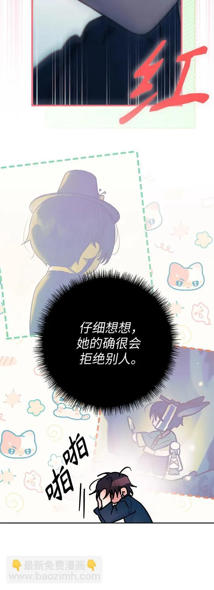 第18话 第11页
