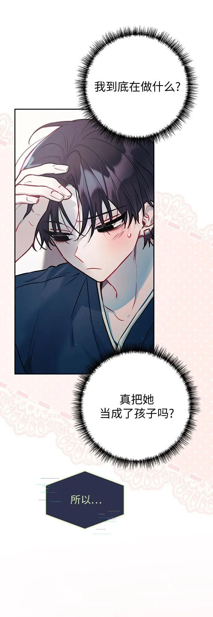 第18话 第12页