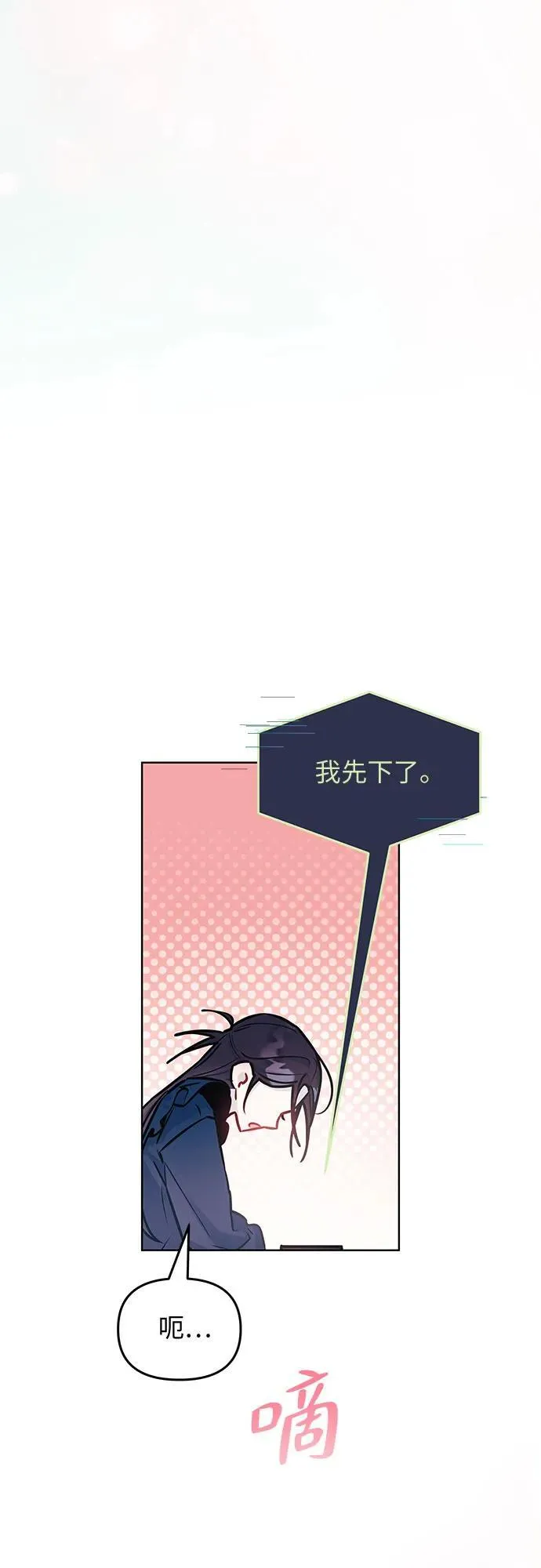第18话 第14页