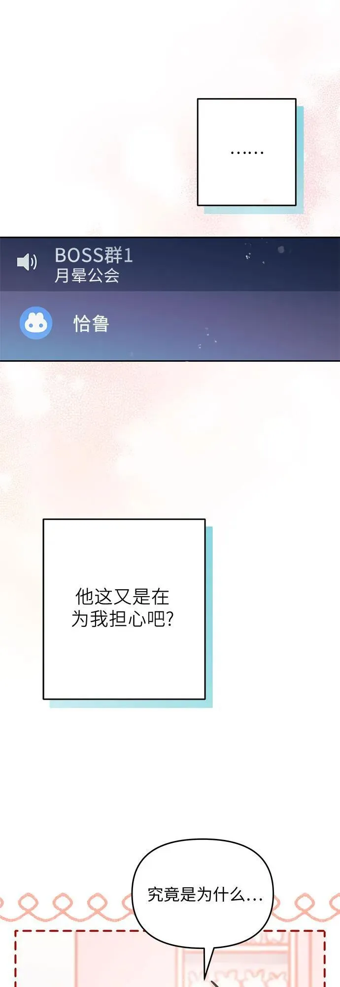 第18话 第15页