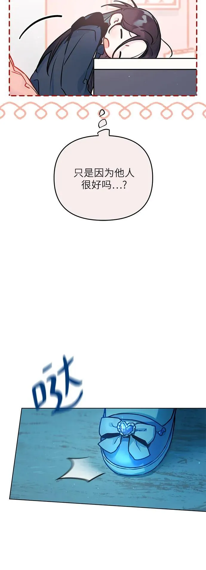 第18话 第16页