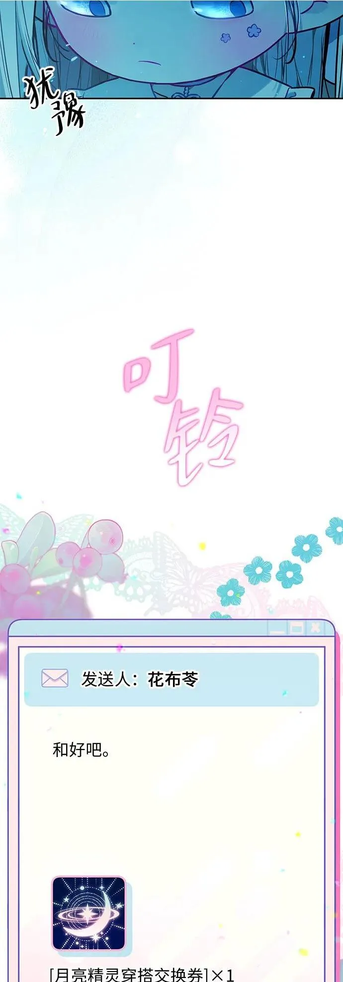 第18话 第19页