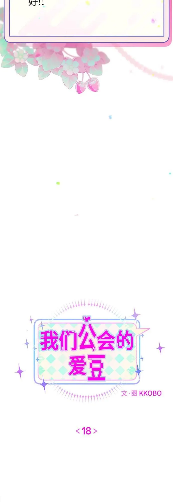 第18话 第23页