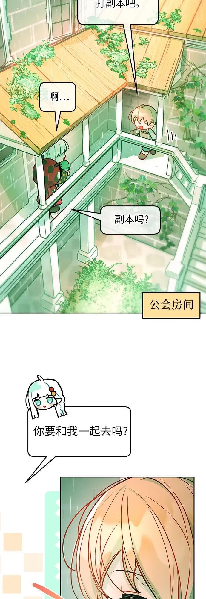 第18话 第25页
