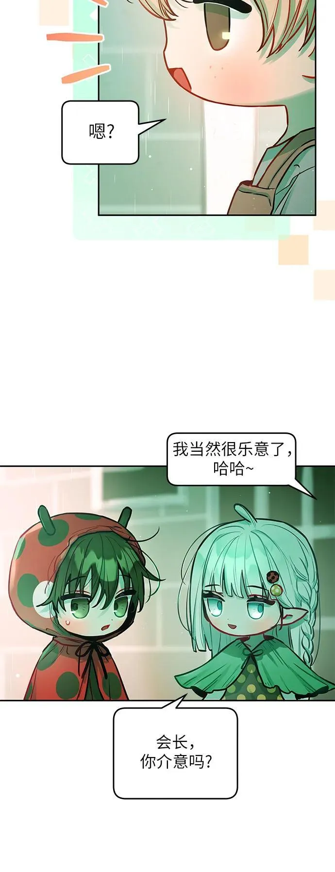 第18话 第26页