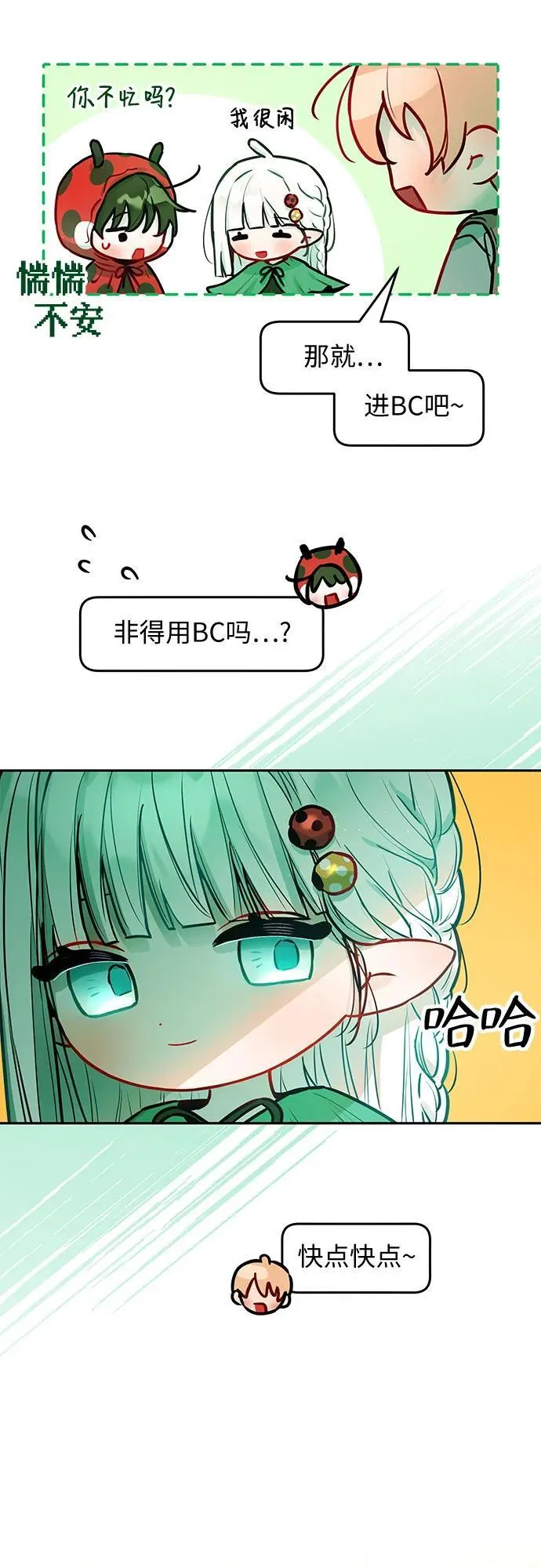第18话 第27页
