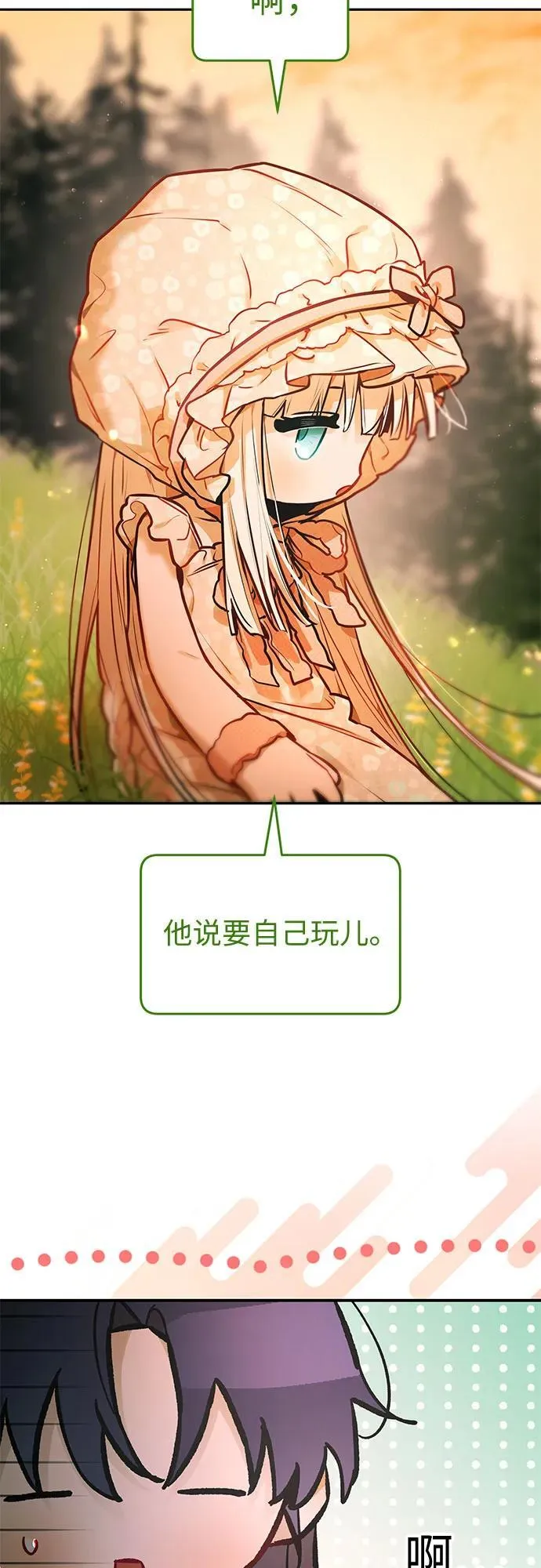 第18话 第29页