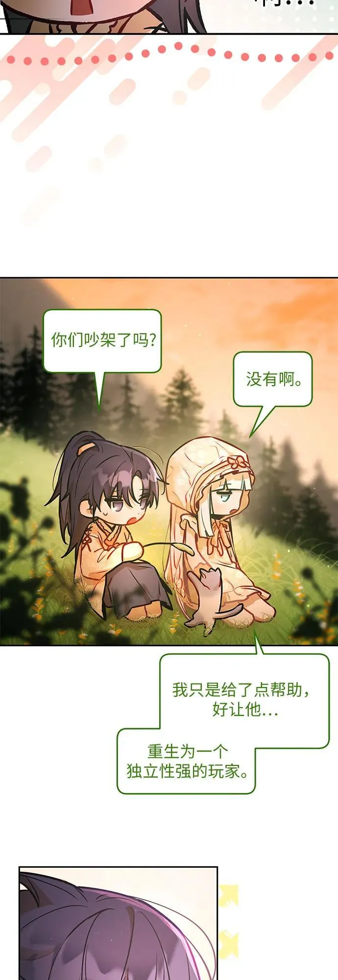 第18话 第30页