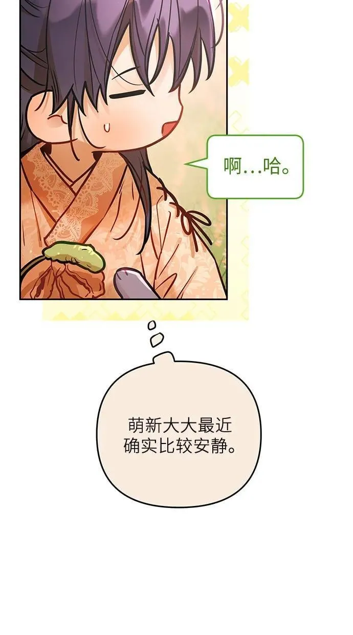 第18话 第31页