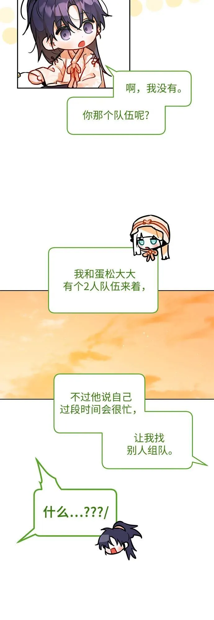 第18话 第33页