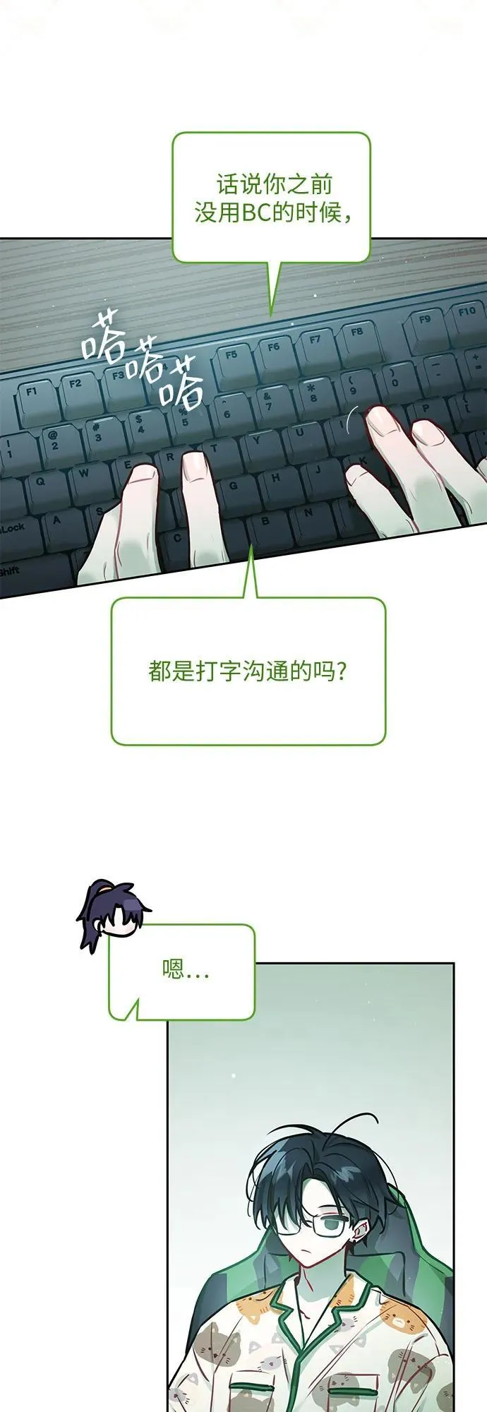 第18话 第38页