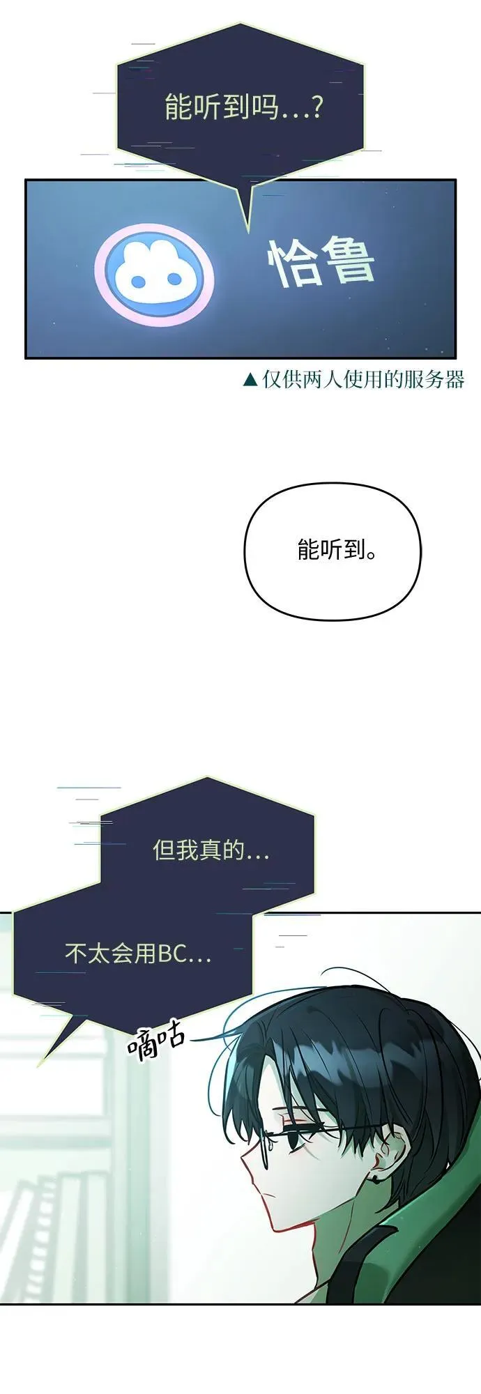 第18话 第43页